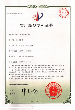 專利:新型吸油煙機