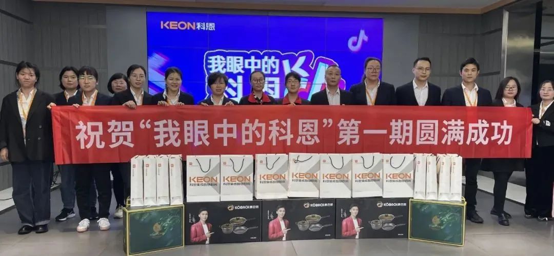 揭曉時刻|“我眼中的科恩”抖音短視頻大賽中獎名單新鮮出爐！