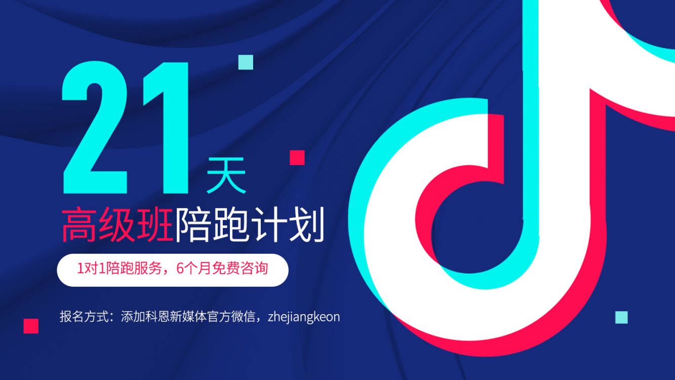 科恩集成灶抖音陪跑賦能，助力終端“玩賺抖音” 