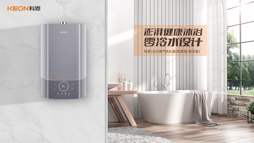 科恩16Q5零冷水燃氣熱水器，給你和家人最貼心的沐浴體驗！