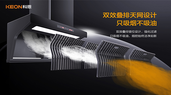 還在定時清理煙機嗎？還不快換上免清洗煙機！