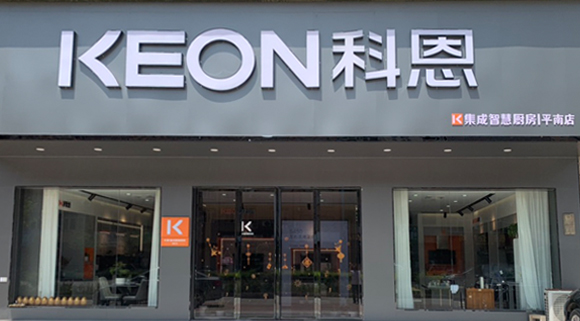 科恩集成灶廣西平南專賣店！店面展示