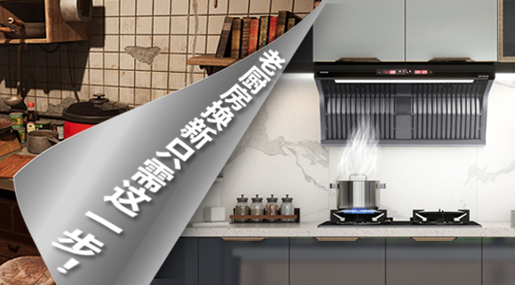 老廚房新生只需這一步！