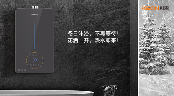 冬日沐浴，不再等待！花灑一開，熱水即來！