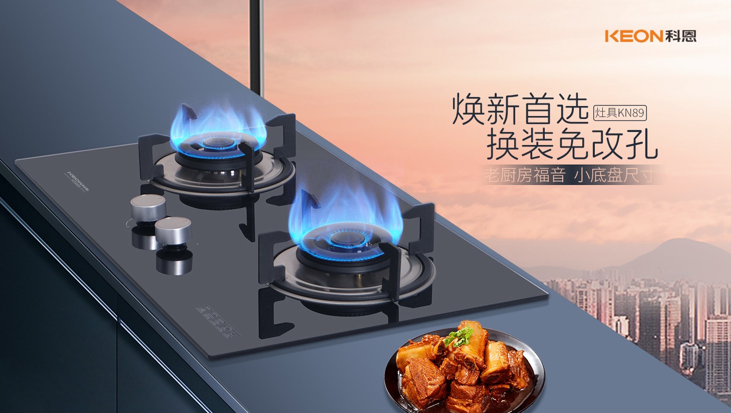 科恩灶具KN89：小尺寸大能量，烹飪體驗全面升級