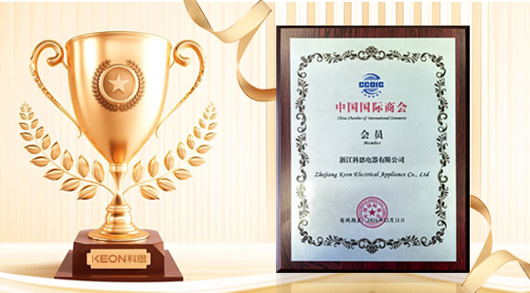 喜訊！科恩榮獲中國國際商會會員單位，書寫全球化新篇章！